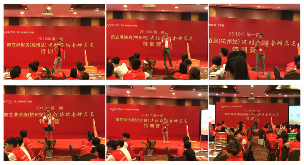 祝賀：凱立淋浴房“決勝終端金牌店長”特訓(xùn)營圓滿結(jié)束，品牌光芒再次綻放