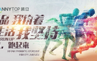 人生如馬拉松，凱立淋浴房伴你一路同行！