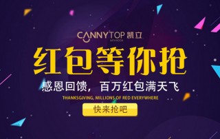 “315感恩回饋，百萬紅包滿天飛”百分百中獎幾率，讓紅包送得猛烈些！