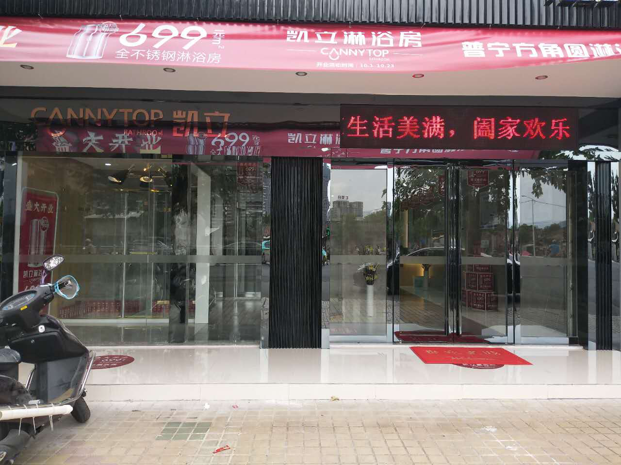 十月喜訊再下一城，凱立普寧旗艦店盛裝開(kāi)業(yè)迎金秋