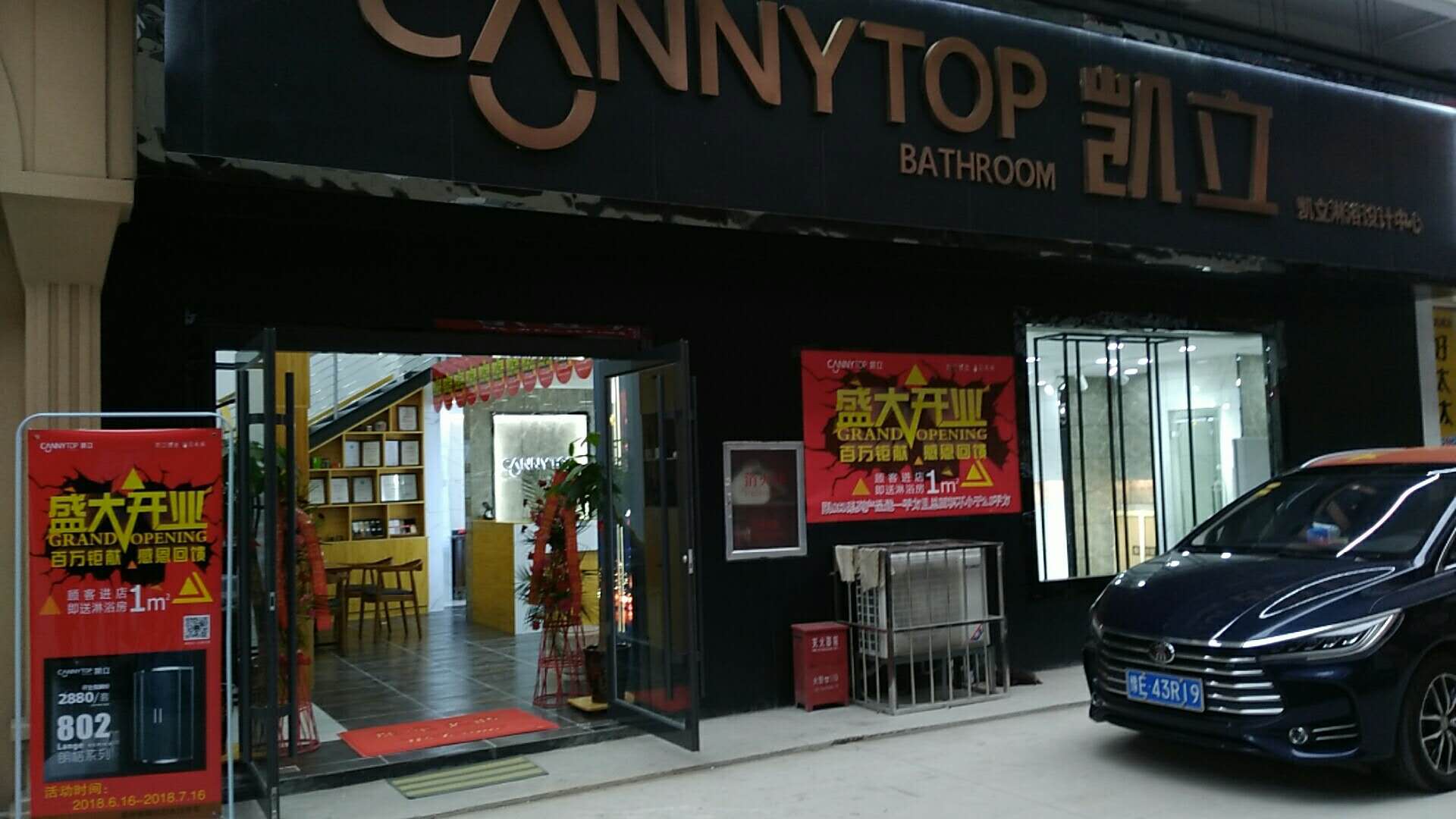 熱烈祝賀凱立淋浴房河南安陽歐蓓莎店開業！