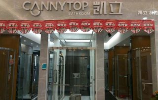 祝賀：凱立淋浴房浙江杭州淳安縣千島湖紅星時代廣場專賣店隆重開業(yè)！